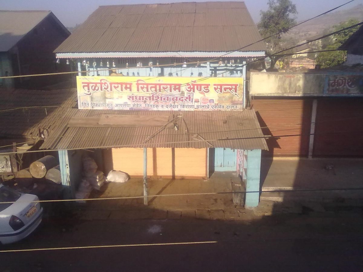Tulsiram Sitaram & Sons Surgana shop, around 2000