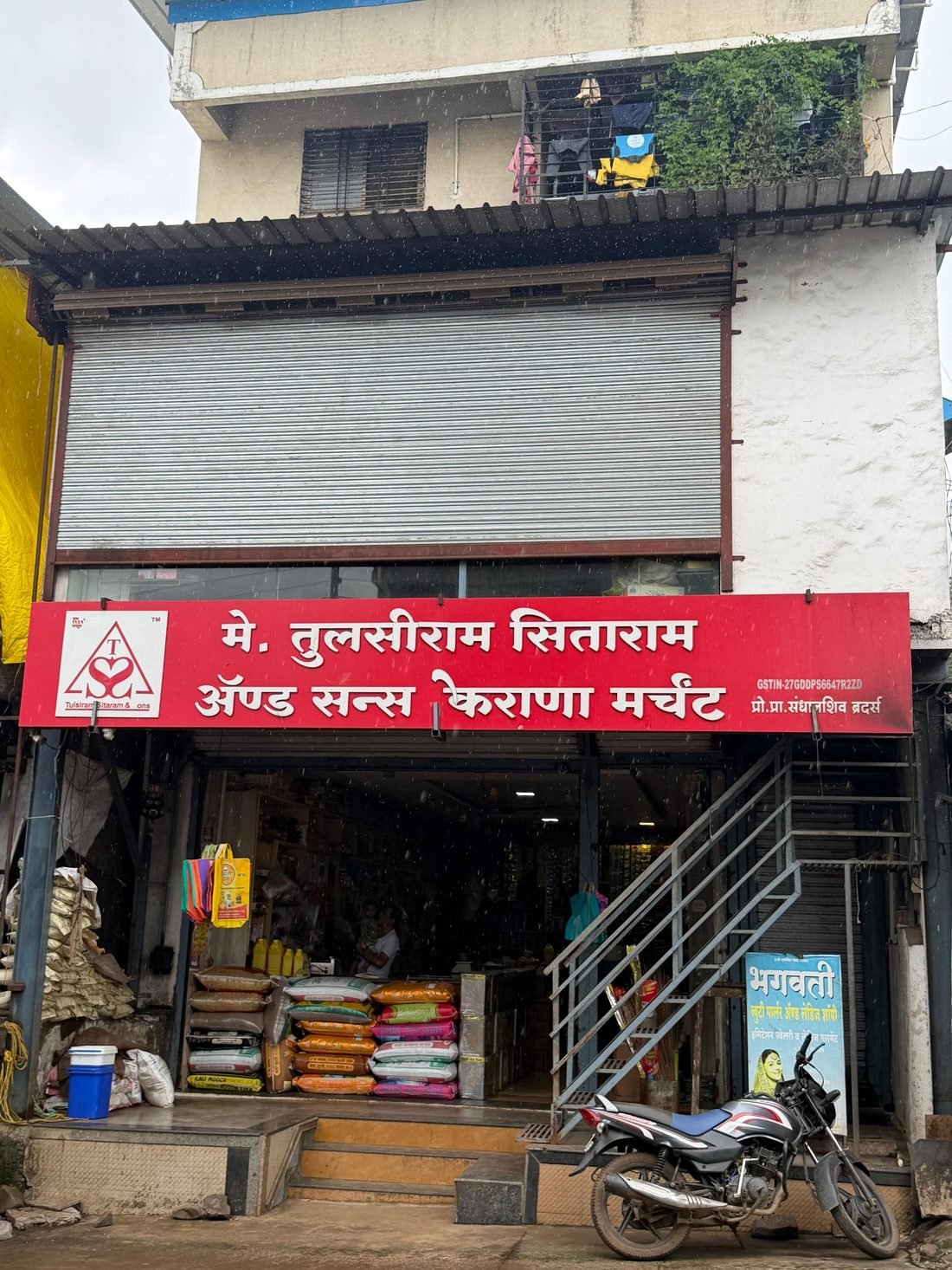 Tulsiram Sitaram & Sons Surgana kirana merchant today